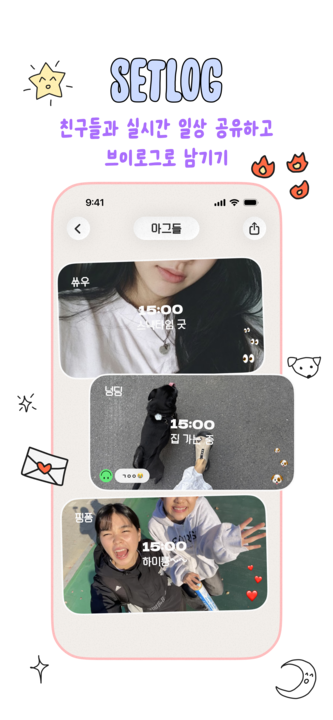 Setlog app preview